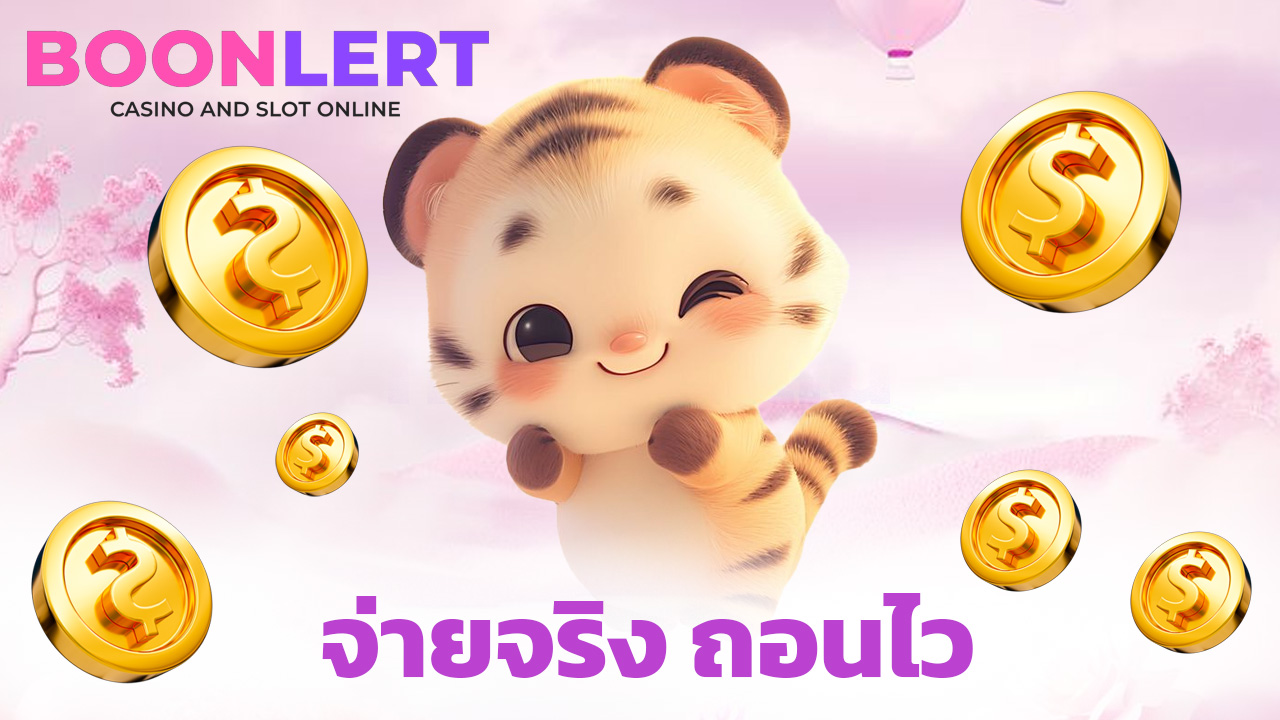 Read more about the article boonlert1688 เกมคาสิโนครบ จ่ายจริง ถอนไว 100%